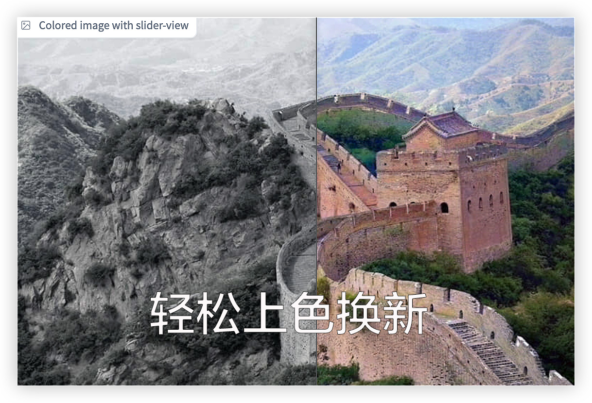 老照片上色