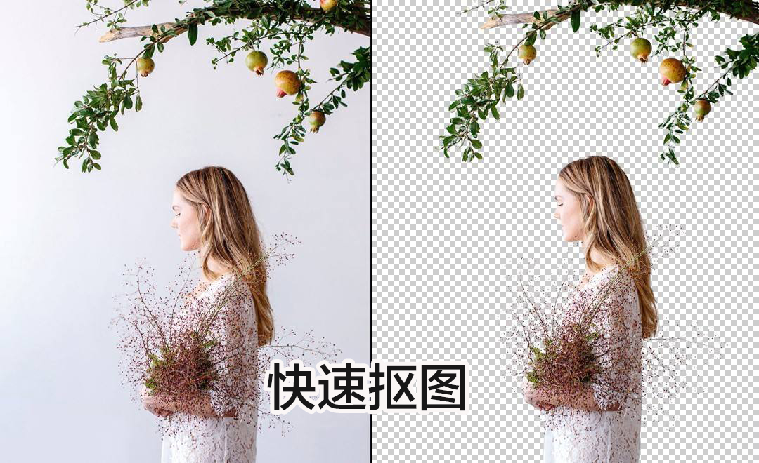 抠图去背景